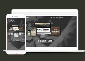 響應(yīng)式服務(wù)推廣信息科技公司網(wǎng)站模板-HTML5模板