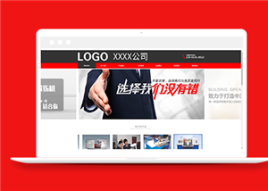紅色大氣機(jī)械設(shè)備制造業(yè)首頁(yè)網(wǎng)站模板-HTML5模板