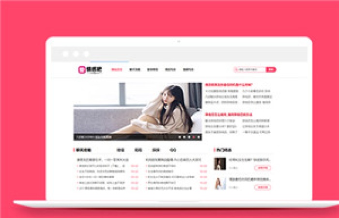 社交撩妹情感咨詢資訊類前端網(wǎng)站模板下載-Toy模板網(wǎng)編號13327