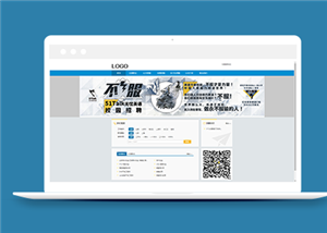 藍色簡潔企業(yè)校園招聘平臺網(wǎng)站模板-HTML5模板