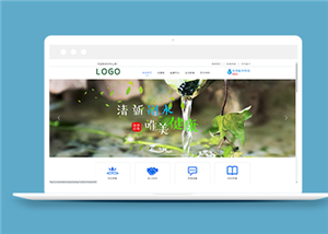 藍(lán)色簡潔清爽的純凈水生產(chǎn)銷售公司網(wǎng)站-HTML5模板