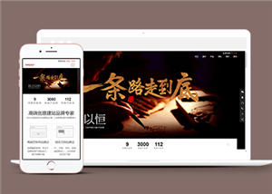 創(chuàng)意高端品牌建站服務(wù)公司網(wǎng)站模板-HTML5模板