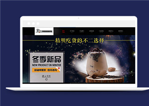 仿Coco線上訂奶茶飲料類靜態(tài)網(wǎng)頁模板-HTML5模板
