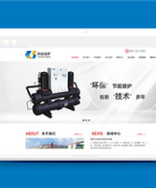 環(huán)保節(jié)能鍋爐設(shè)備類企業(yè)前端模板