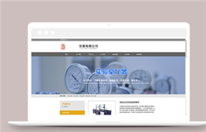 簡約寬屏實(shí)驗(yàn)臺(tái)儀器生產(chǎn)企業(yè)網(wǎng)站模板-Toy模板網(wǎng)編號14126
