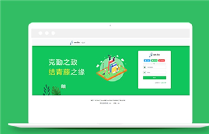 綠色卡通設(shè)計(jì)通用網(wǎng)站登陸注冊(cè)頁面模板-Toy模板網(wǎng)編號(hào)14186