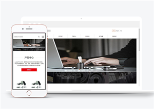 工業(yè)生產(chǎn)技術(shù)企業(yè)響應(yīng)式模板下載-HTML5模板