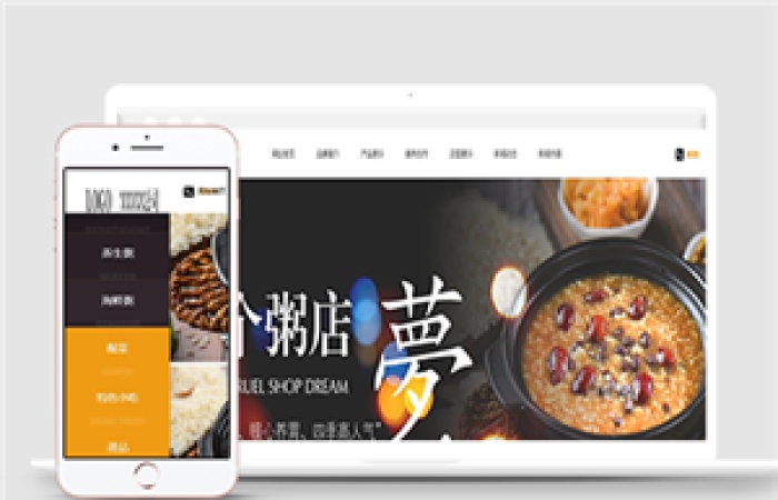 橙色誘人餐飲企業(yè)寬屏html5模板-Toy模板網(wǎng)編號14546