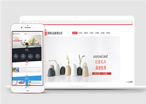 簡約禮品商城瓷器企業(yè)通用html5模板下載-HTML5模板