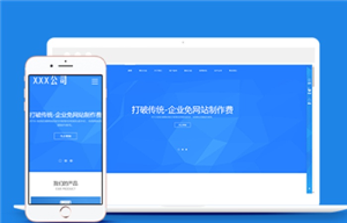 藍(lán)色全屏大氣互聯(lián)網(wǎng)科技公司網(wǎng)站模板-Toy模板網(wǎng)編號(hào)14666