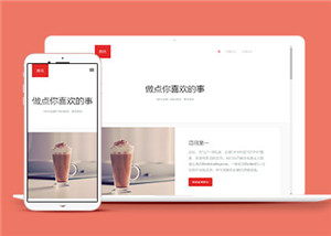 圖文分開攝影之家網(wǎng)站多頁面HTML5模板-HTML5模板
