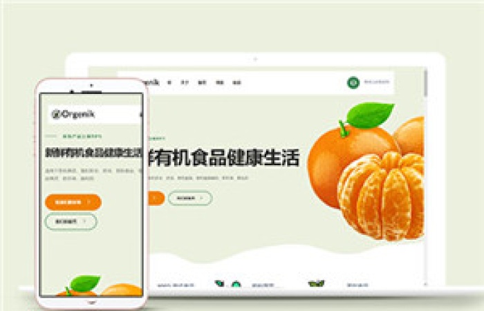 甜橙種植農(nóng)場響應(yīng)式網(wǎng)站HTML5模板-Toy模板網(wǎng)編號14786