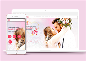 浪漫漂亮響應(yīng)式婚紗攝影婚禮主題網(wǎng)站模板-HTML5模板