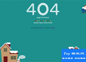 圣誕老人404錯(cuò)誤提示頁(yè)模板-HTML5模板