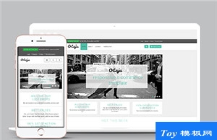 電子商務整站html5框架模板-Toy模板網(wǎng)編號18042