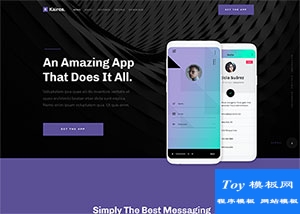Amazing App開(kāi)發(fā)互聯(lián)網(wǎng)公司官網(wǎng)模板-HTML5模板