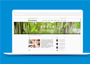 簡約基礎教育研究中心源碼模板下載-HTML5模板