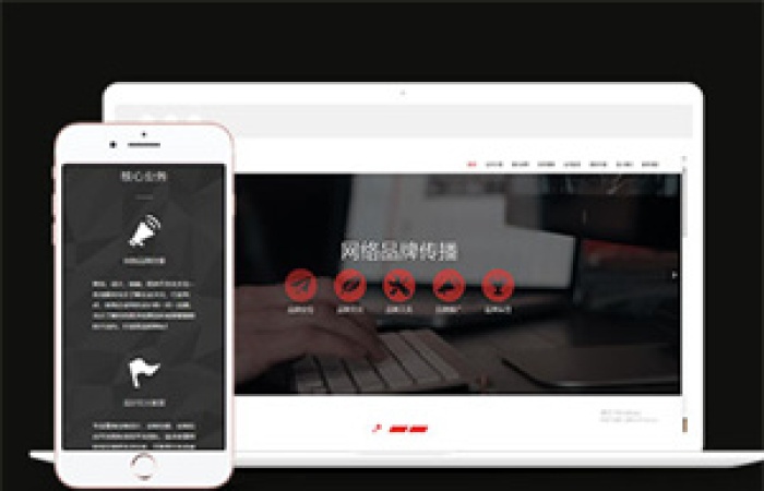 網(wǎng)絡(luò)公司品牌推廣類網(wǎng)站前端模板-Toy模板網(wǎng)編號6623