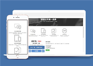 信息科技公司源碼網站模板下載-HTML5模板