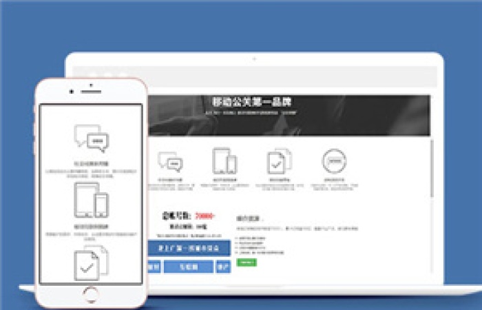信息科技公司源碼網站模板下載-Toy模板網編號6923
