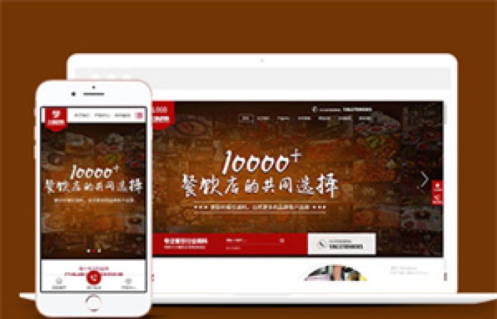高端火鍋底營(yíng)銷型網(wǎng)站前端模板-Toy模板網(wǎng)編號(hào)7083