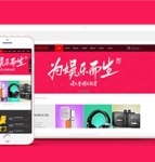 電子數(shù)碼音響類(lèi)網(wǎng)站前端模板源碼下載