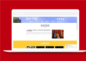 簡潔旅游風(fēng)景網(wǎng)站模板下載-HTML5模板