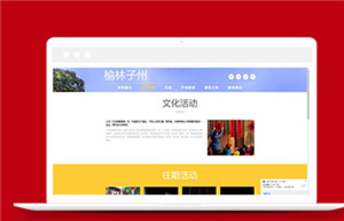 簡潔旅游風(fēng)景網(wǎng)站模板下載-Toy模板網(wǎng)編號7362
