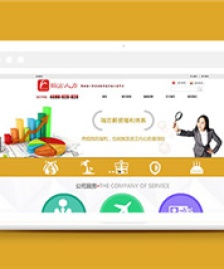 簡潔人力資源公司網(wǎng)站模板下載