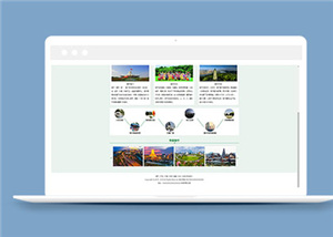 綠色旅游景點介紹網(wǎng)站模板下載-HTML5模板