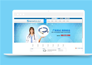 簡(jiǎn)約醫(yī)療器械設(shè)備企業(yè)網(wǎng)站模板下載-HTML5模板