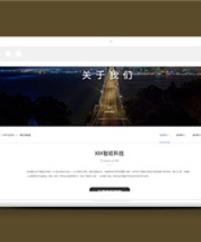 炫酷的科技公司模板下載
