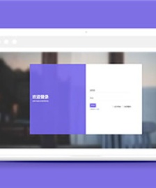 響應(yīng)式注冊登錄界面模板下載