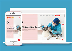 寵物醫(yī)院護理響應式網(wǎng)頁通用模板下載-HTML5模板