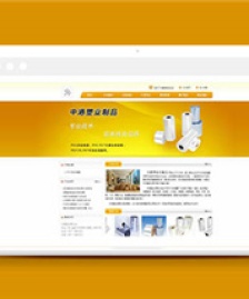 黃色塑業(yè)制品公司HTML網(wǎng)站通用模板