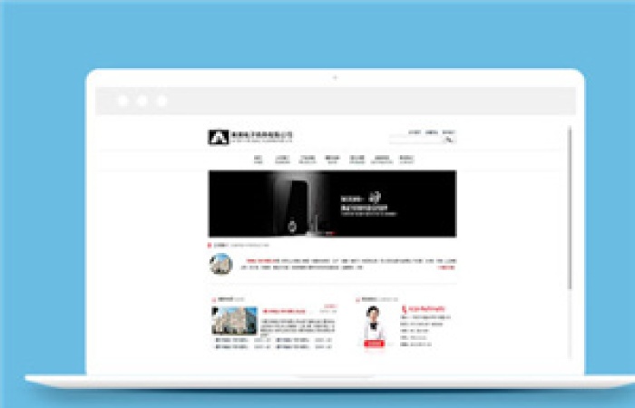 大氣電子商務(wù)公司官網(wǎng)模板下載-Toy模板網(wǎng)編號9841