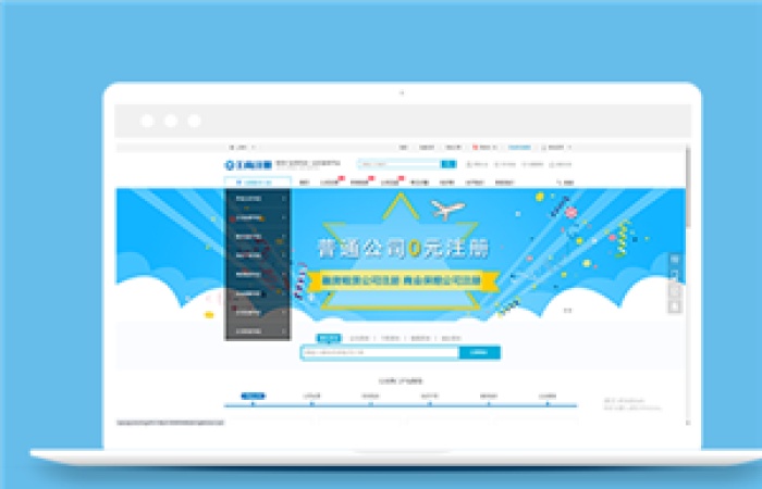 代理記賬工商注冊(cè)類企業(yè)前端CMS模板下載-Toy模板網(wǎng)編號(hào)10601