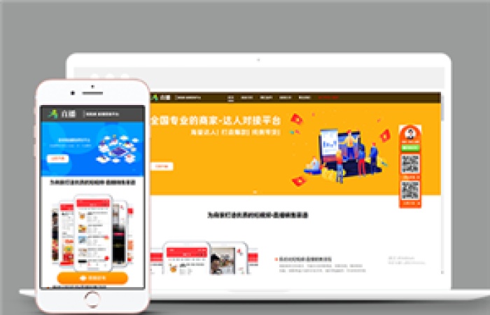 響應(yīng)式短視頻直播帶貨營(yíng)銷類企業(yè)前端模板下載-Toy模板網(wǎng)編號(hào)10661