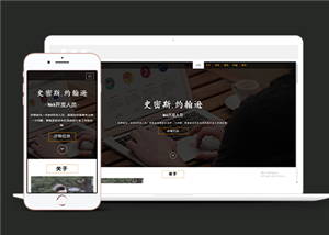 響應(yīng)式開發(fā)工程師簡(jiǎn)歷類網(wǎng)站前端CMS模板下載-前端模板