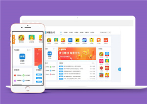 簡(jiǎn)約響應(yīng)式手機(jī)APP軟件推廣前端模板-前端模板
