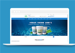 藍色淀粉原材料類企業(yè)前端CMS模板下載