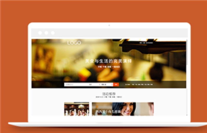 美食餐廳在線訂餐商城網(wǎng)站html模板-Toy模板網(wǎng)編號(hào)12261