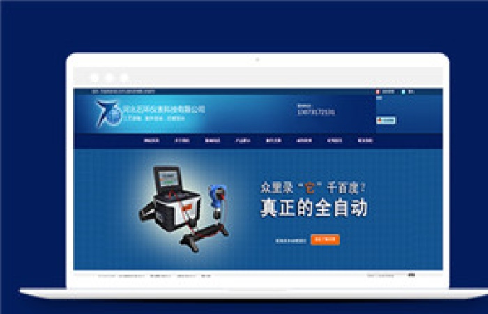藍色高考志愿管理系統(tǒng)后臺模板下載-Toy模板網(wǎng)編號12481