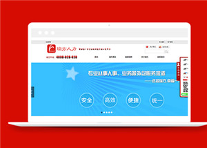 藍(lán)色外包企業(yè)網(wǎng)站模板html整站下載-HTML5模板