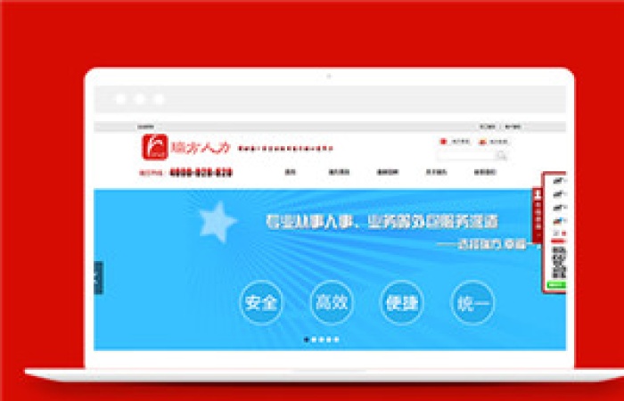 藍(lán)色外包企業(yè)網(wǎng)站模板html整站下載-Toy模板網(wǎng)編號12589