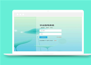 青色學(xué)校系統(tǒng)登錄html5模板下載-HTML5模板