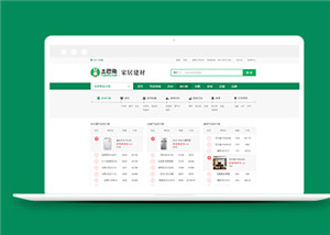 綠色家居建材購(gòu)物商城html源碼下載-HTML5模板