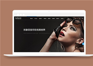 美容養(yǎng)生美發(fā)連鎖品牌類企業(yè)模板下載-前端模板