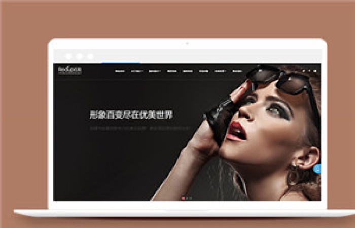 美容養(yǎng)生美發(fā)連鎖品牌類企業(yè)模板下載-Toy模板網(wǎng)編號12788