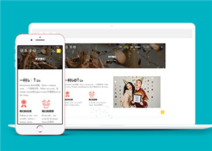 HTML5新年慶?；顒泳W(wǎng)站模板下載-HTML5模板